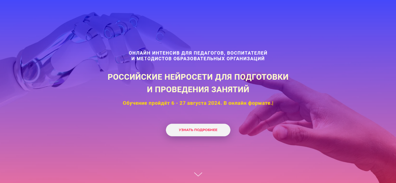 [Антон Шарапов] [Экстерн] Российские нейросети для_0.png